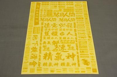 1/10 Japanese Character Self Adhesive Decals (White)