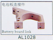 Battery board link for SJM400 AL1028