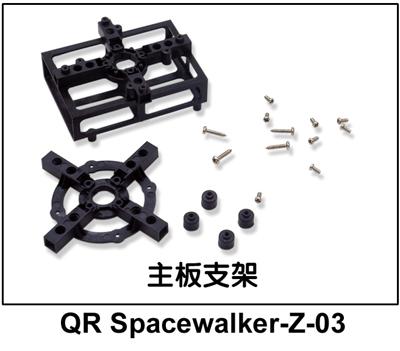 Main frame QR Spacewalker-Z-03