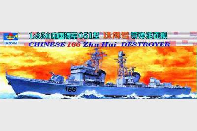 1/350 Chinese 166 ZhuHai destroyer NS04505