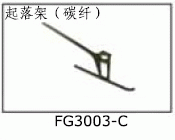 CF landing skid for SJM400 Pro Electric Helicopters FG3003-C