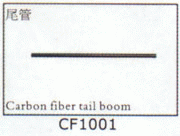 Carbon fiber tail boom for SJM400 CF1001