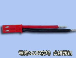 Align JST Male Connector With 18AWG Wire AGNE11169A