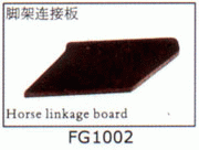 Horse linkage board for SJM400 FG1002