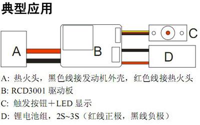 Input 6-12V/ Output 1.4V On-board Glow Plug Voltage Regulator