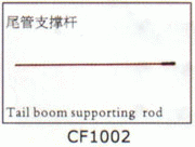 Tail boom supporting rod for SJM400 CF1002