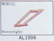 Horse (right) for SJM400 AL1006