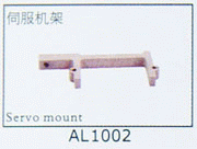 Servo mount for SJM400 AL1002