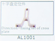 Direction-fixing set of cross plate for SJM400 AL1001