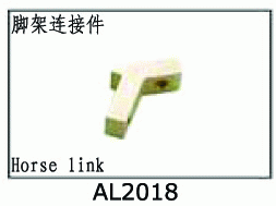 Horse link for SJM400 V2 AL2018