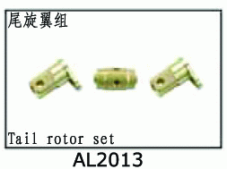 Tail rotor set for SJM400 V2 AL2013