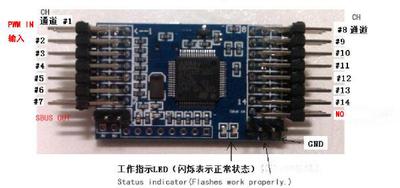 14-Ch PWM to S.BUS Signal Converter / Encoder